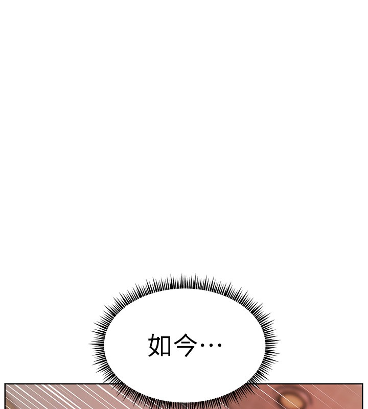 老师的亲密指导 第63话 第81页