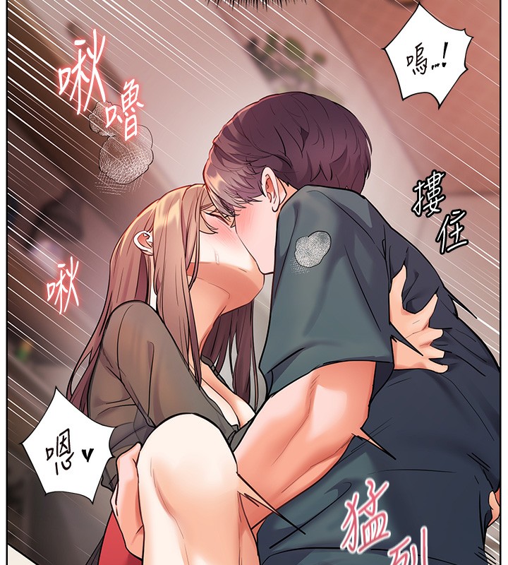 老师的亲密指导 第63话 第82页