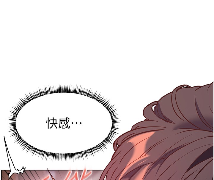 老师的亲密指导 第63话 第84页