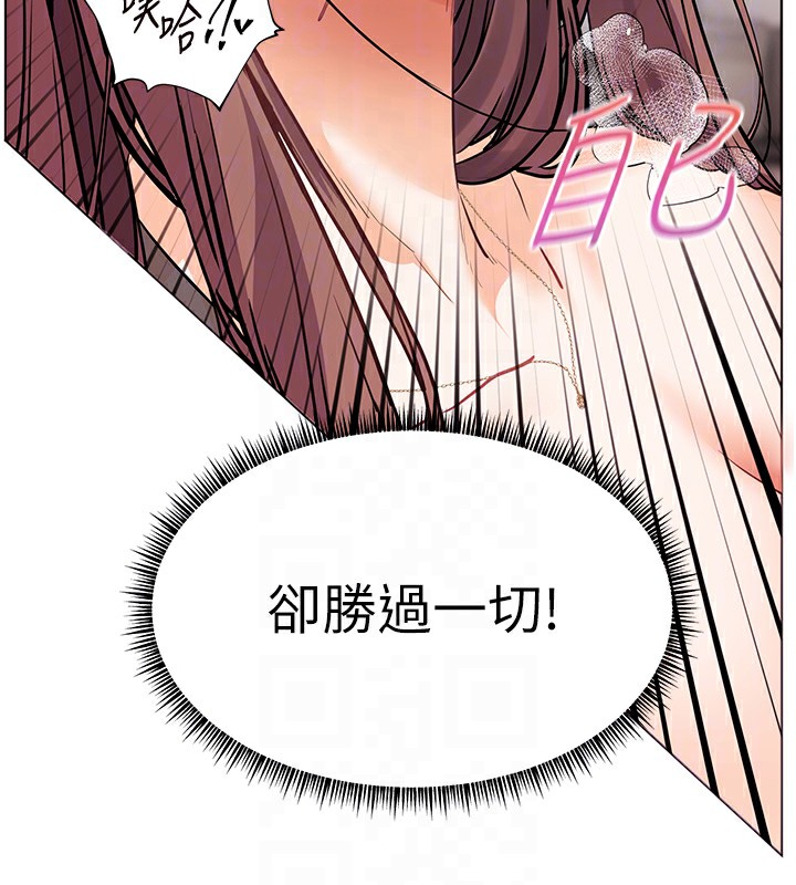 老师的亲密指导 第63话 第86页