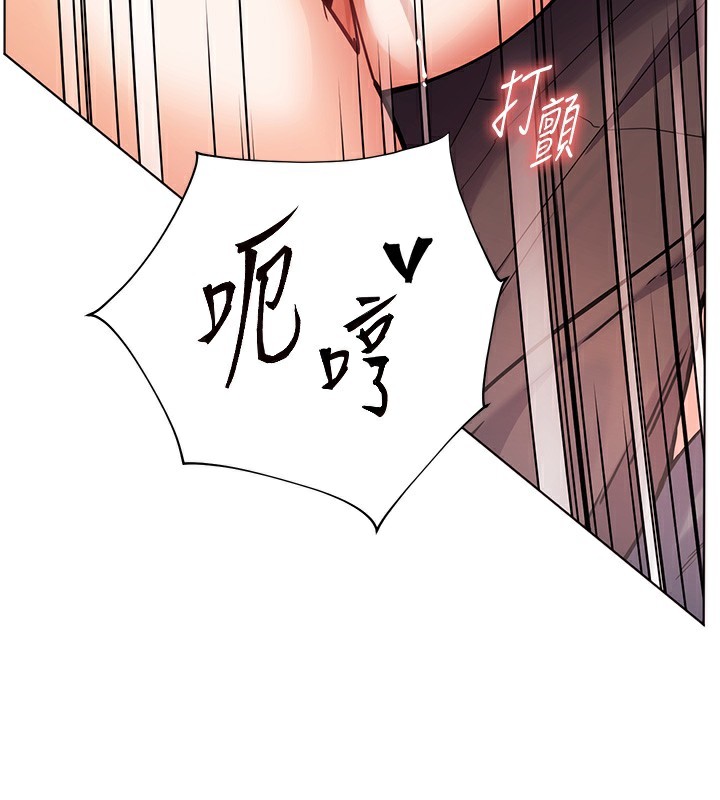 老师的亲密指导 第63话 第91页