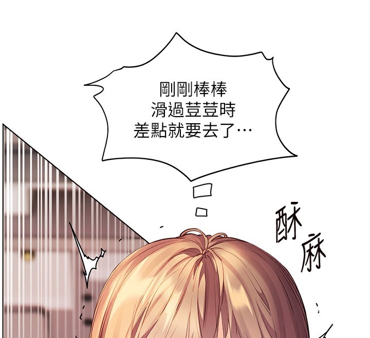 老师的亲密指导 第63话 第92页