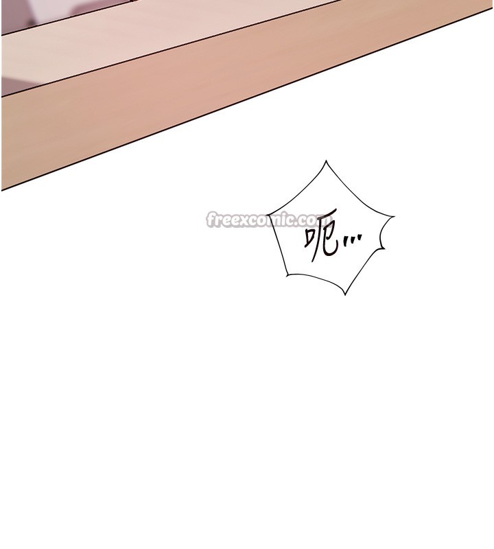 老师的亲密指导 第63话 第97页