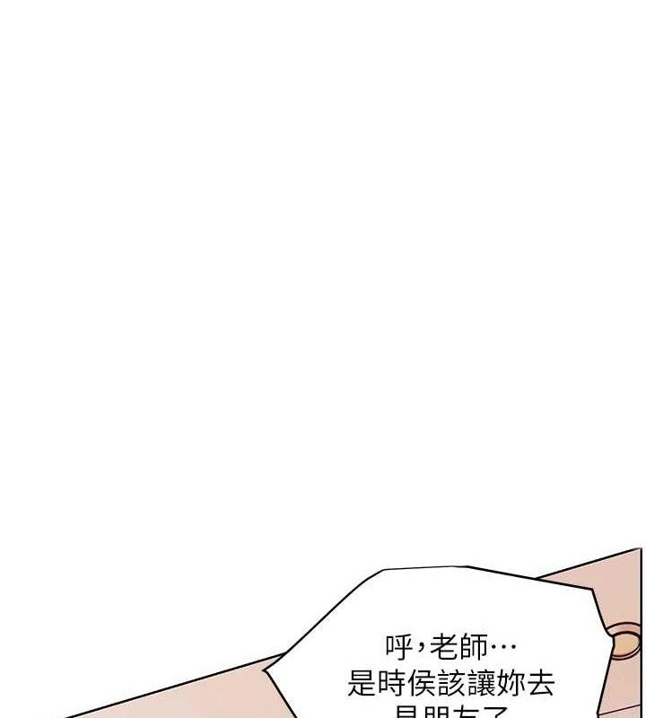 老师的亲密指导 第64话 第1页