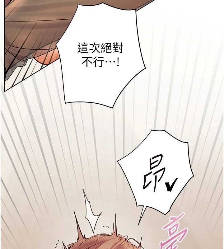 老师的亲密指导 第64话 第101页