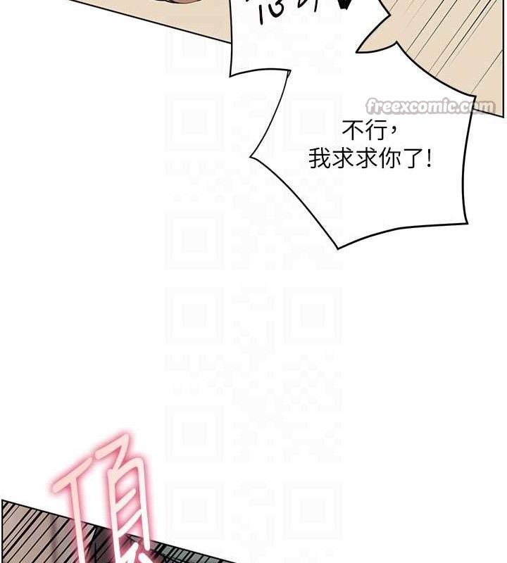 老师的亲密指导 第64话 第112页