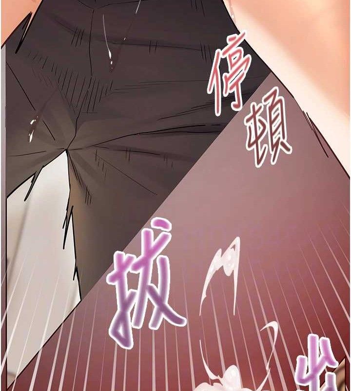 老师的亲密指导 第64话 第118页