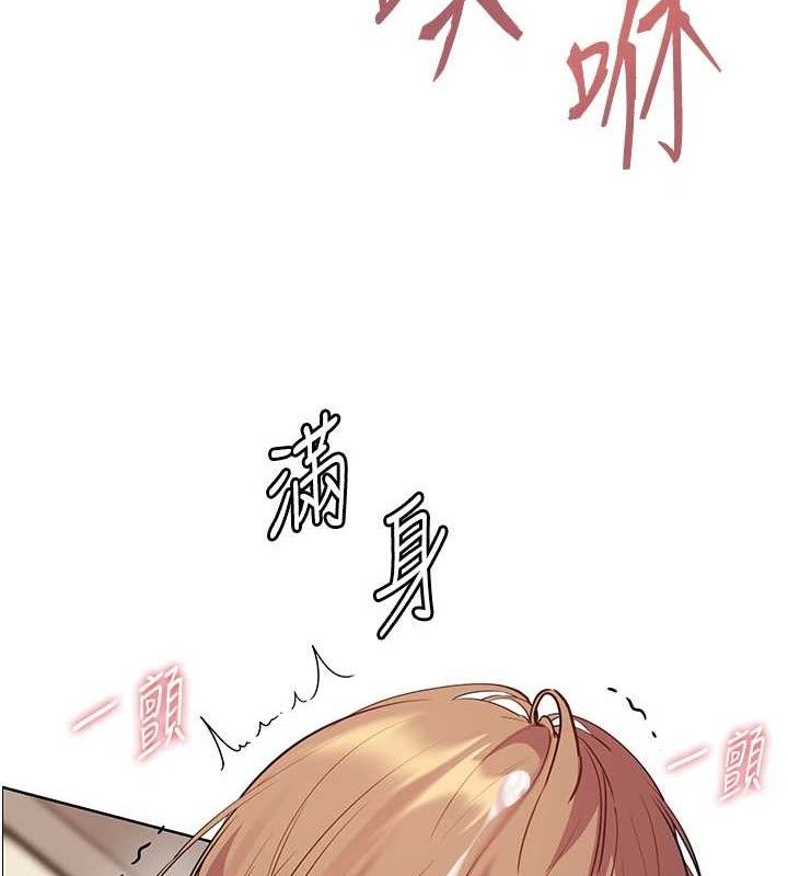 老师的亲密指导 第64话 第124页