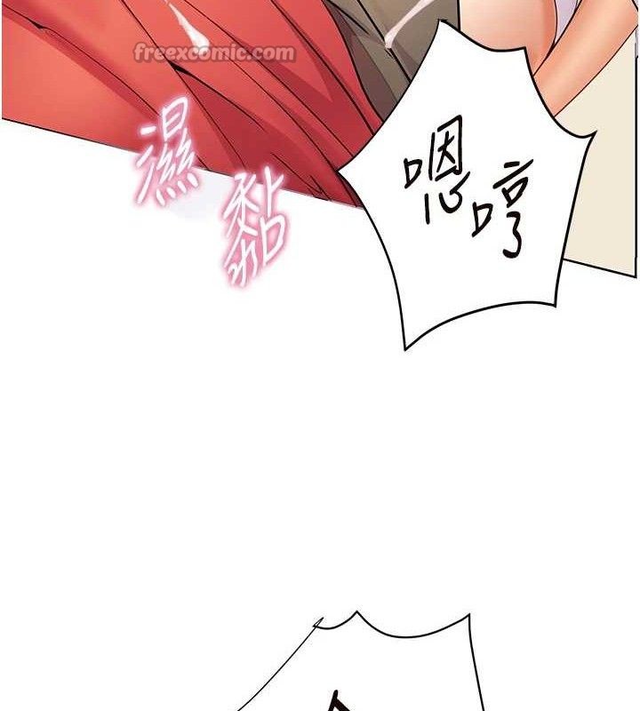 老师的亲密指导 第64话 第126页