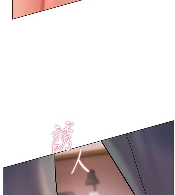老师的亲密指导 第64话 第13页