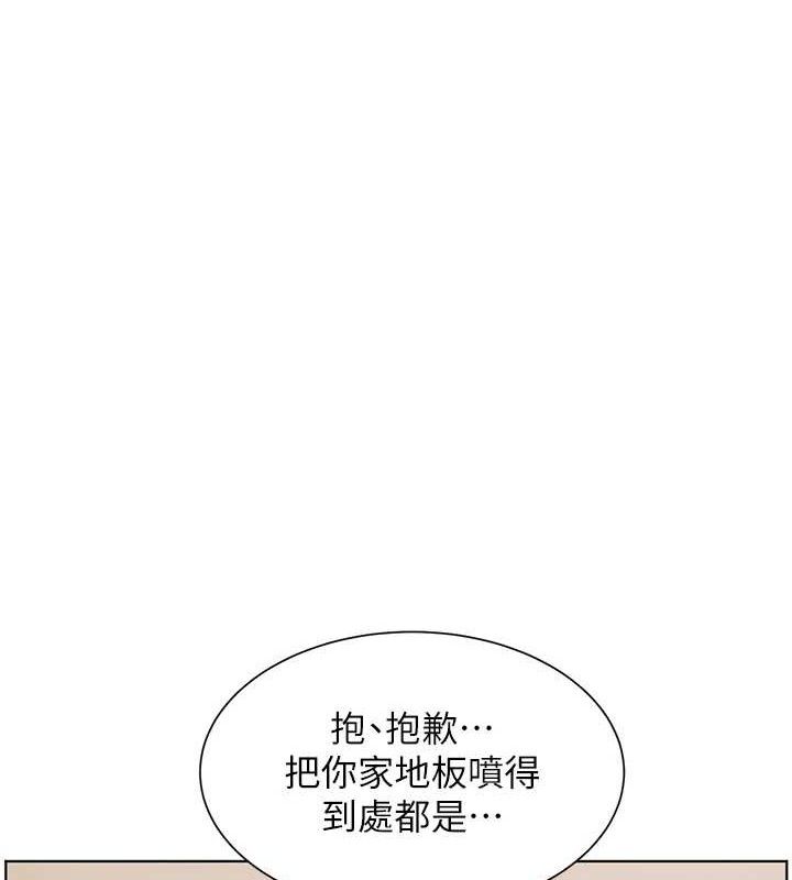 老师的亲密指导 第64话 第141页