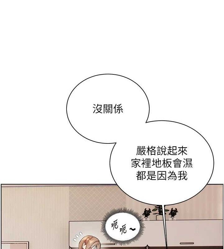 老师的亲密指导 第64话 第144页
