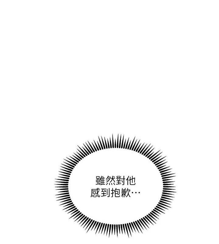 老师的亲密指导 第64话 第146页