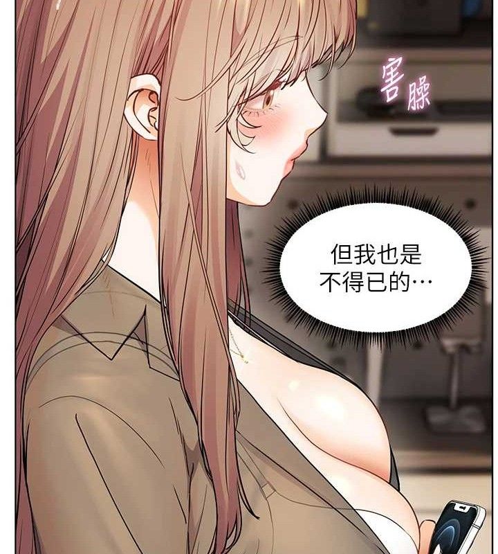 老师的亲密指导 第64话 第148页