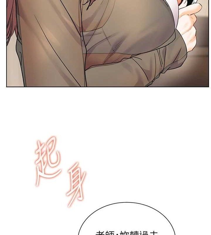 老师的亲密指导 第64话 第149页