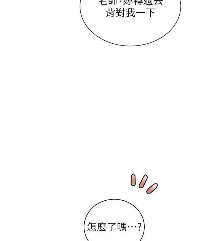 老师的亲密指导 第64话 第150页