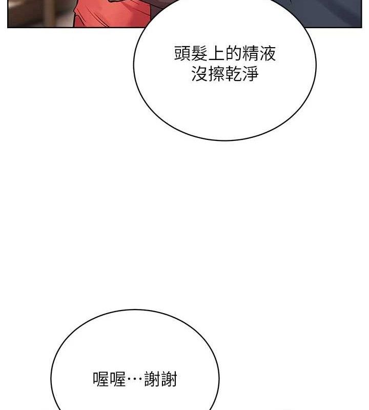 老师的亲密指导 第64话 第154页