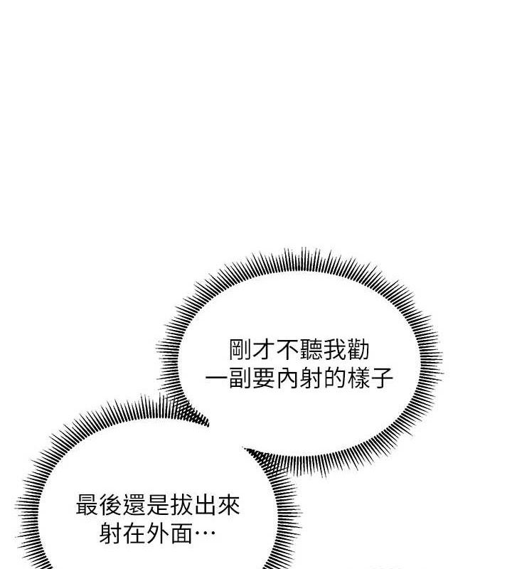 老师的亲密指导 第64话 第157页