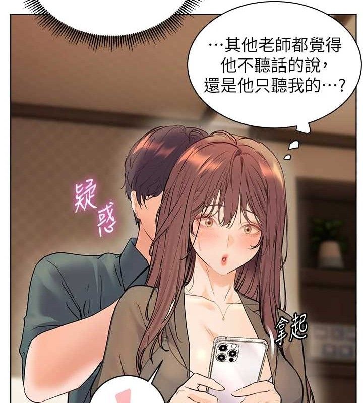 老师的亲密指导 第64话 第158页