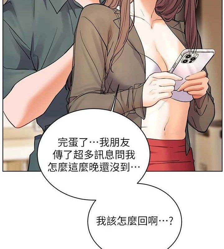 老师的亲密指导 第64话 第161页