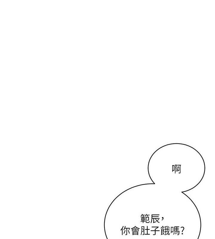 老师的亲密指导 第64话 第163页