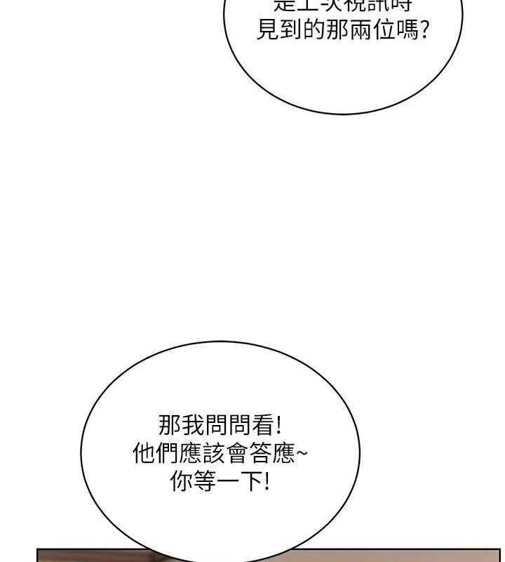 老师的亲密指导 第64话 第168页