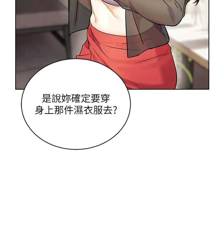 老师的亲密指导 第64话 第170页
