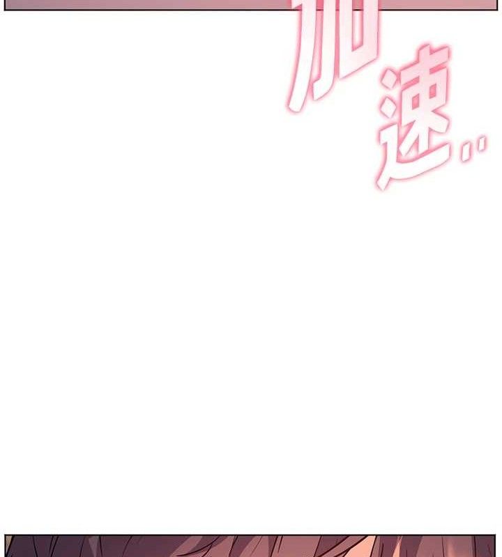 老师的亲密指导 第64话 第18页