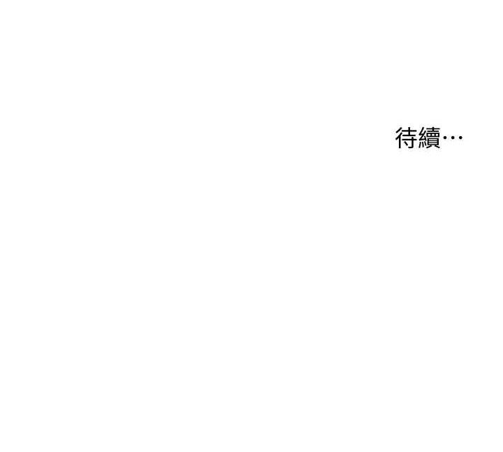 老师的亲密指导 第64话 第182页