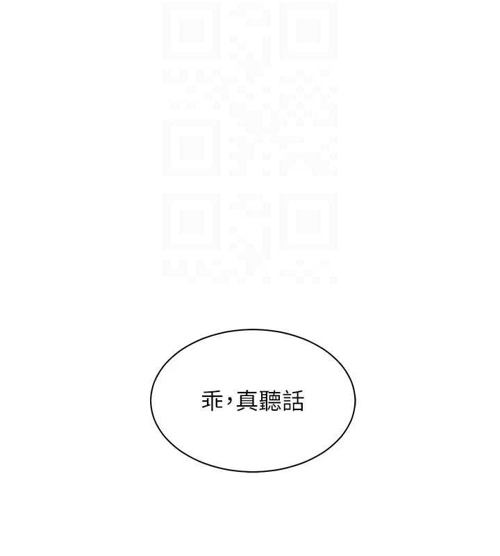 老师的亲密指导 第64话 第20页