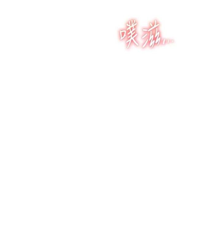老师的亲密指导 第64话 第21页