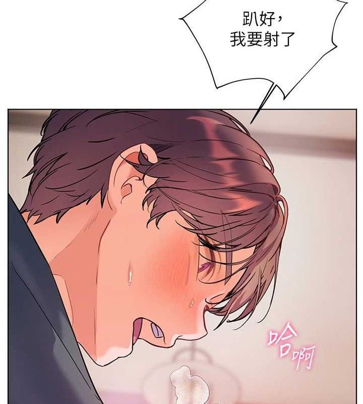 老师的亲密指导 第64话 第4页