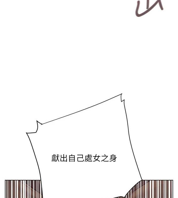 老师的亲密指导 第64话 第54页