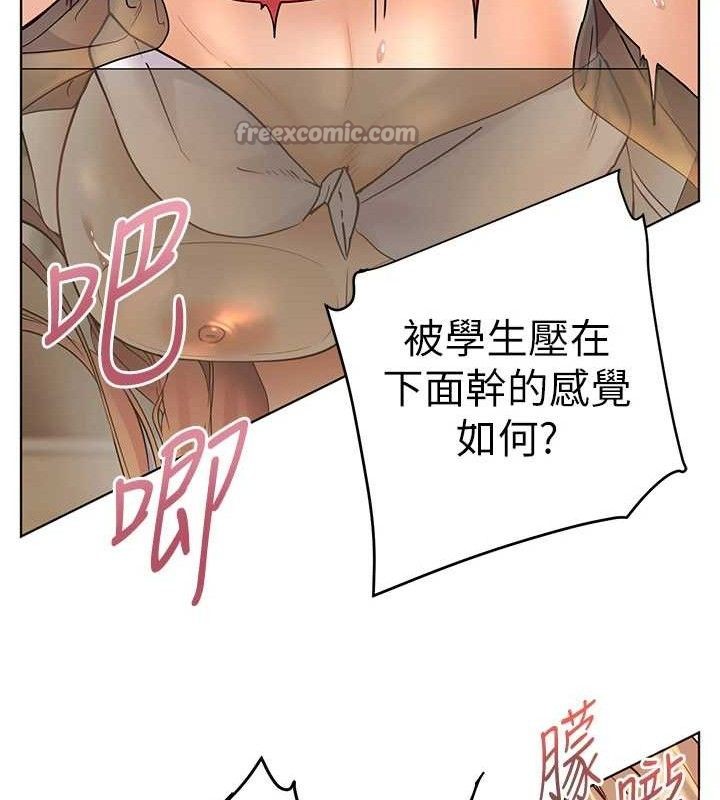 老师的亲密指导 第64话 第56页