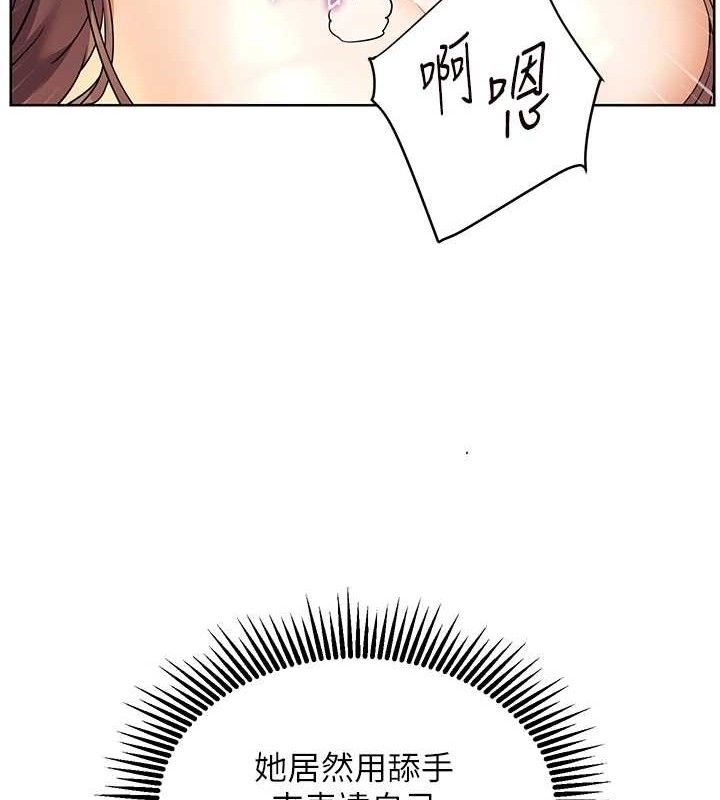 老师的亲密指导 第64话 第66页
