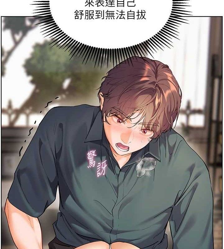 老师的亲密指导 第64话 第67页