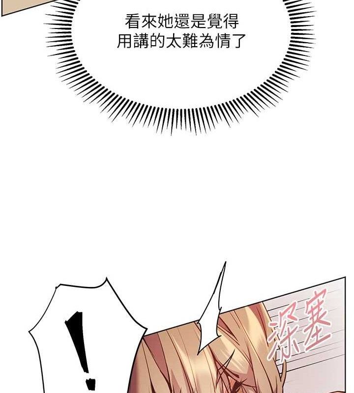老师的亲密指导 第64话 第69页