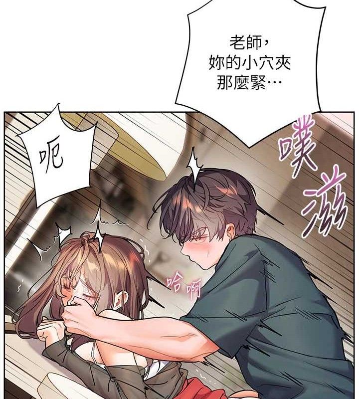 老师的亲密指导 第64话 第78页