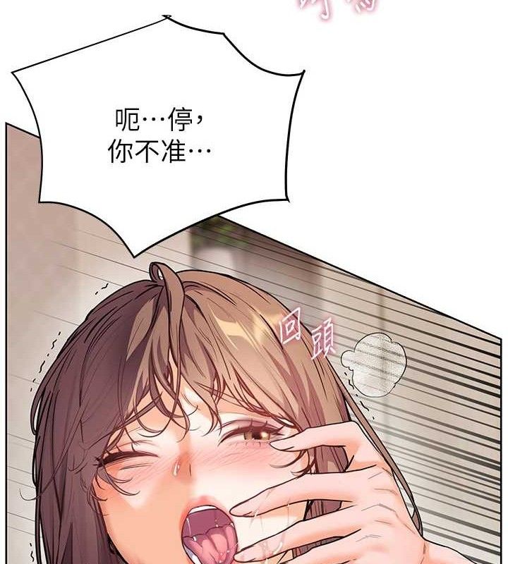 老师的亲密指导 第64话 第85页