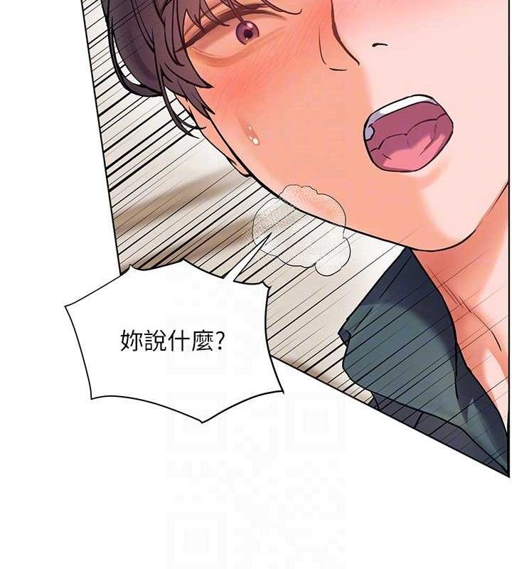 老师的亲密指导 第64话 第90页