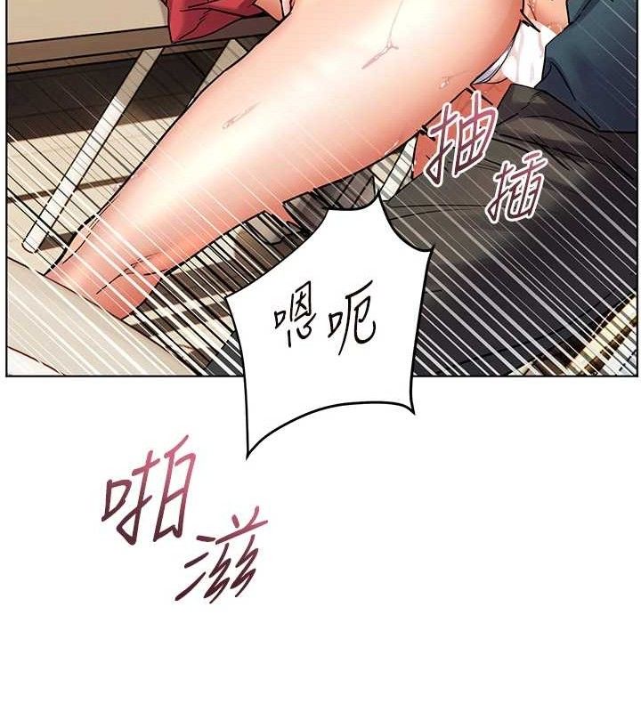 老师的亲密指导 第64话 第95页