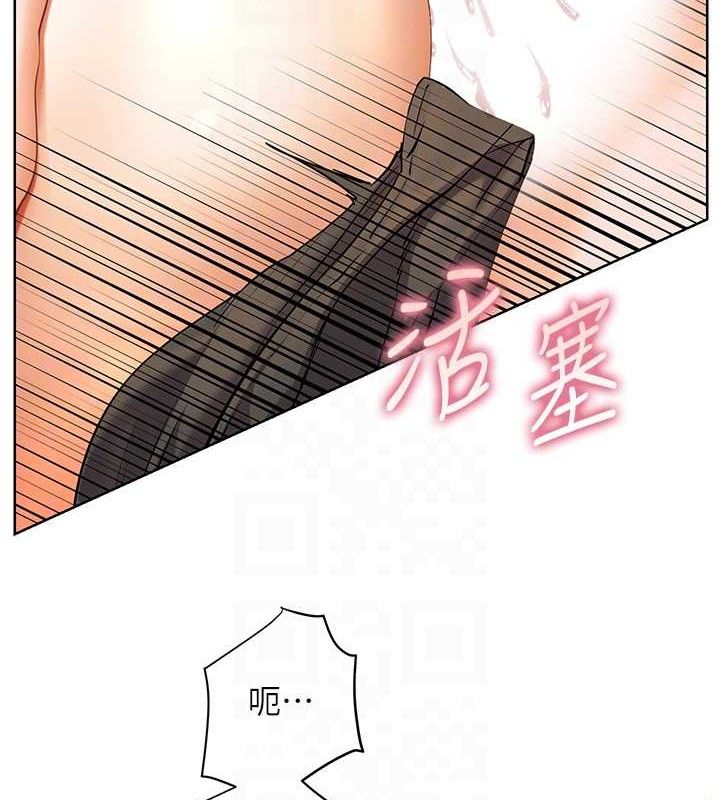 老师的亲密指导 第64话 第97页