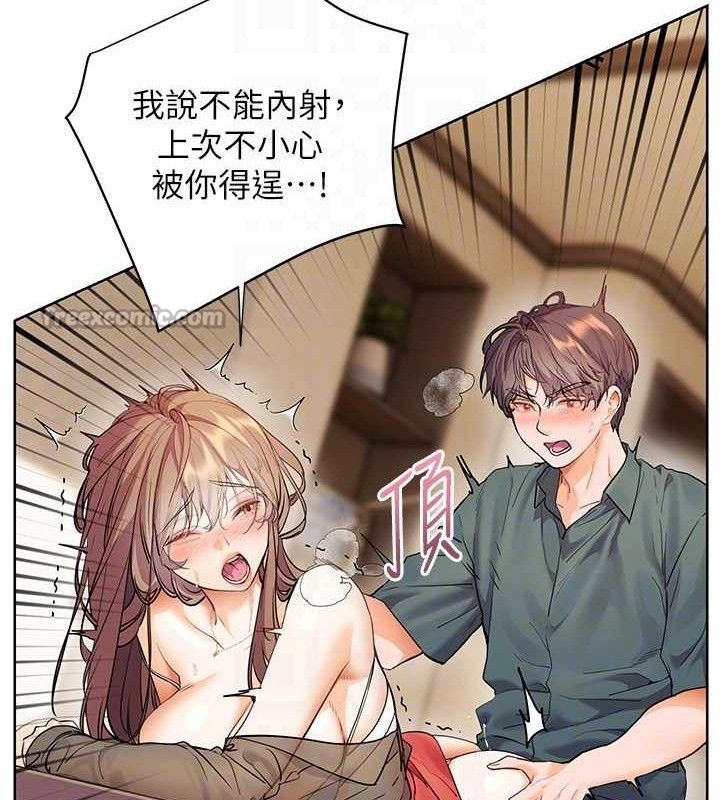 老师的亲密指导 第64话 第98页