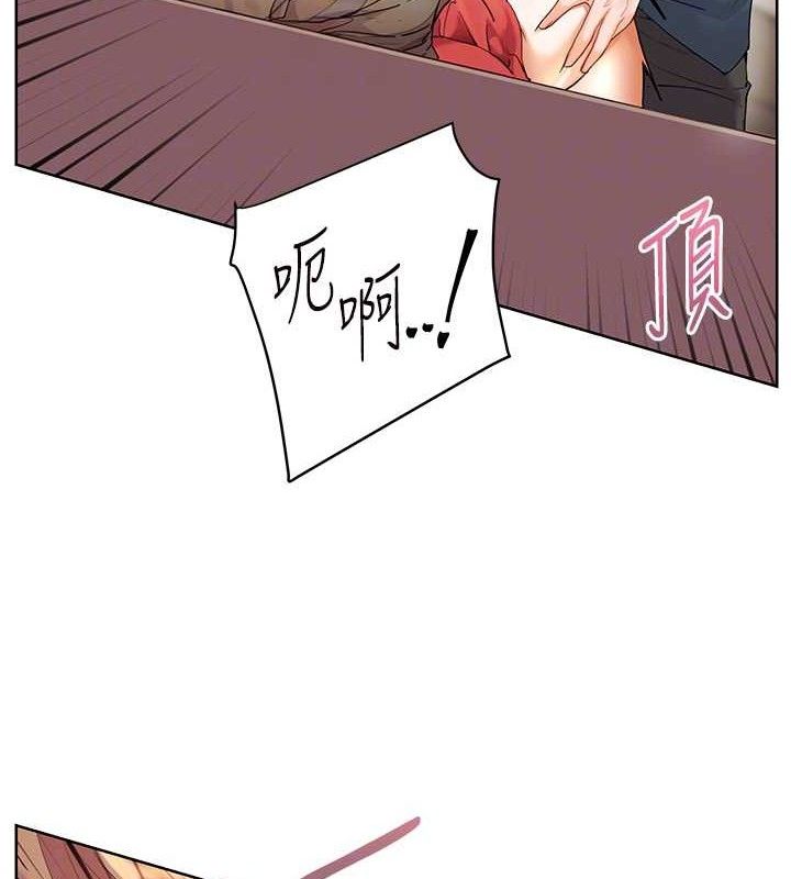 老师的亲密指导 第64话 第99页