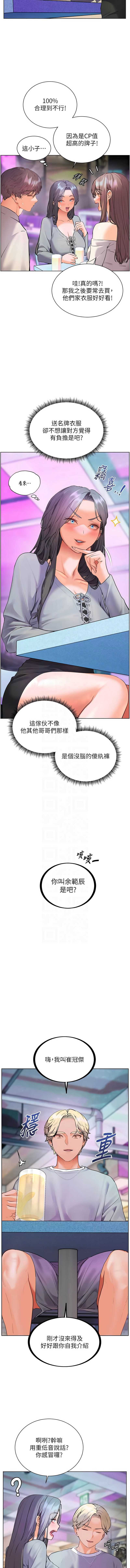 老师的亲密指导 第65话 第5页