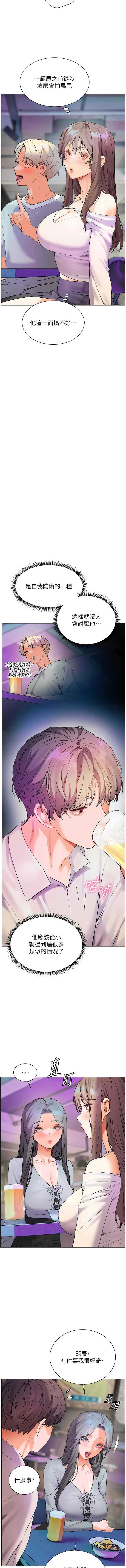 老师的亲密指导 第65话 第7页