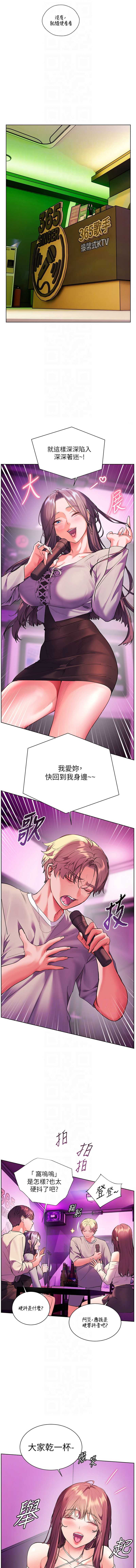老师的亲密指导 第66话 第10页