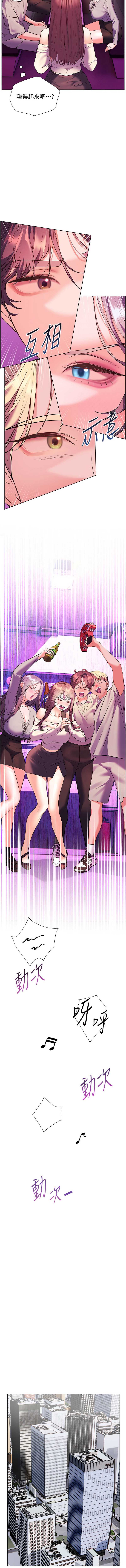 老师的亲密指导 第66话 第16页