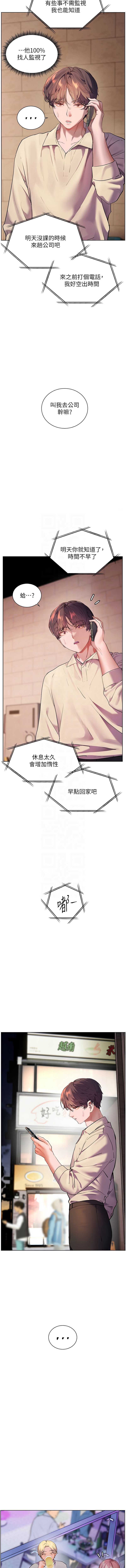 老师的亲密指导 第66话 第5页