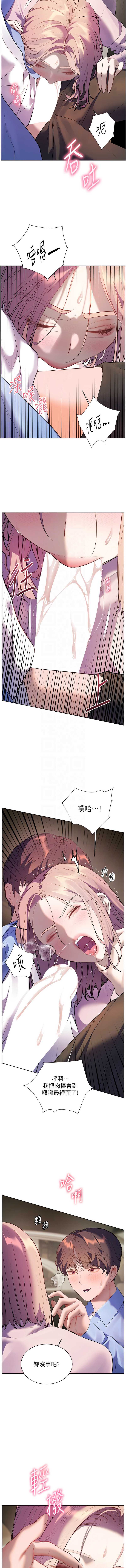 老师的亲密指导 第68话 第11页
